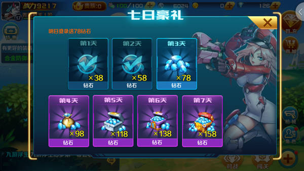 豪礼拿不停瞬间变土豪!《时空枪战》消费指南