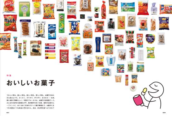 Brutus｜16个超治愈的故事告诉你，没有零食，怎么能叫人生！