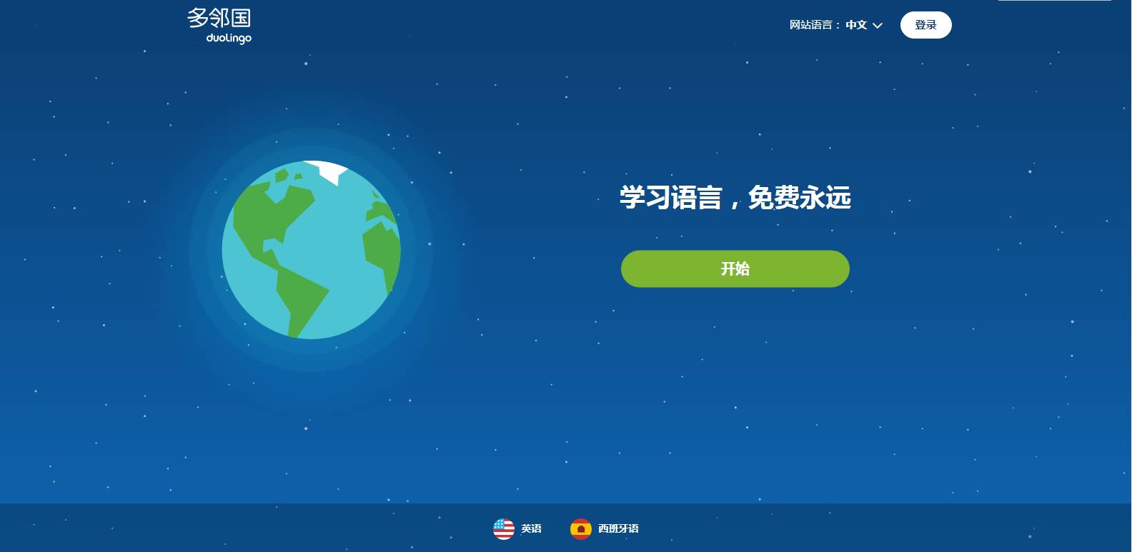 外语学习网站大全,学霸学习英语的网站哪个最好