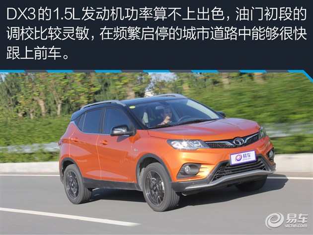东南dx3试驾视频最新自动挡,东南dx31.52017年车怎么样
