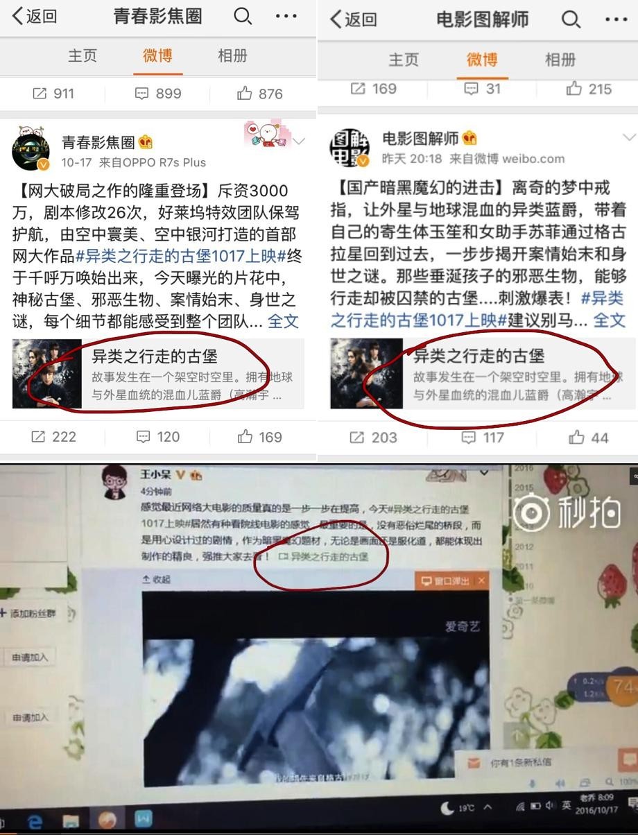 扒姨太爆料:#网红恶意视频流出#事件完整版