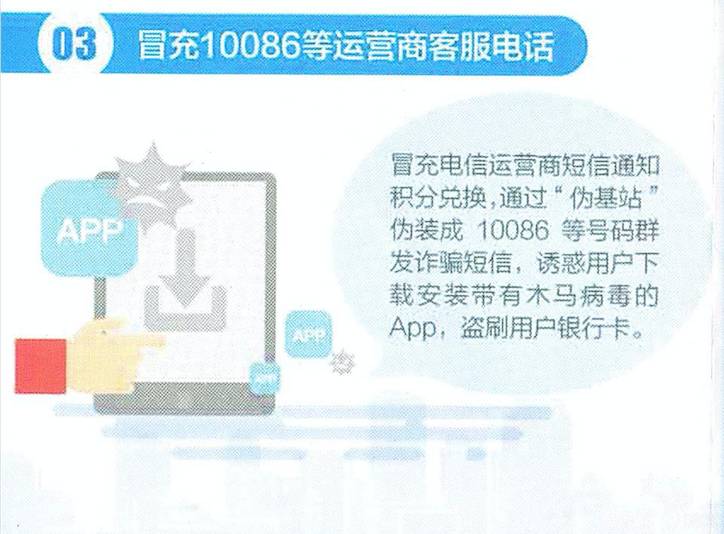 一定要收藏好了，10招拆破电信诈骗！|尖椒学院