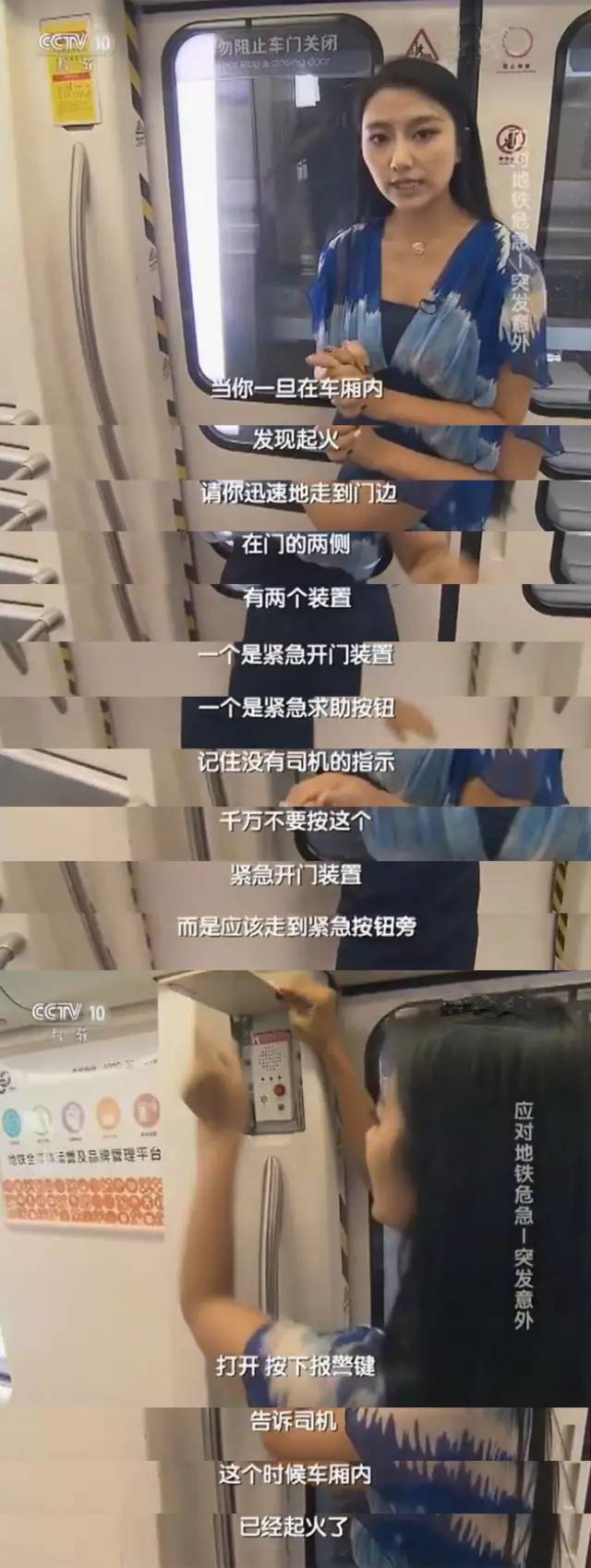 地铁停电案例,地铁停电处理方案