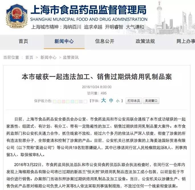 新西兰奶粉事件新消息,警惕不合格洋奶粉