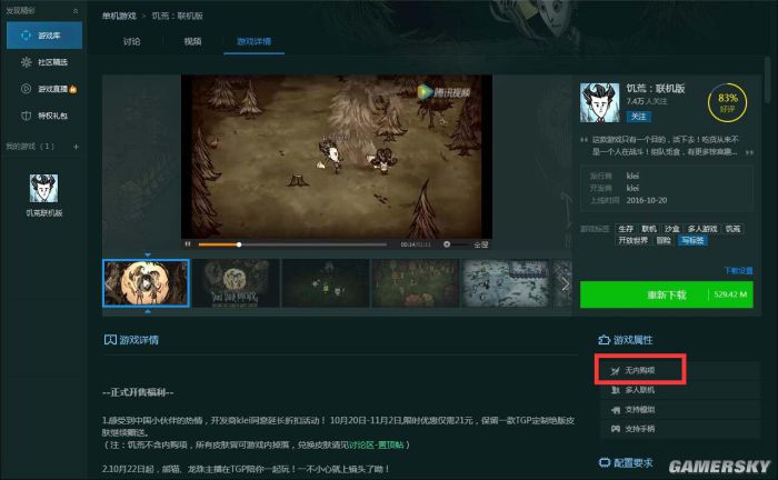 tgp饥荒联机版新手攻略,tgp饥荒详细攻略