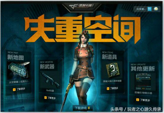 最新cf更新,cf新版本全部爆料