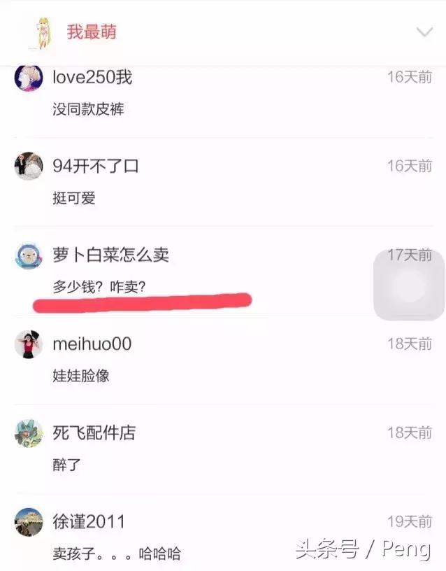你这些破烂,就不要在网上卖了