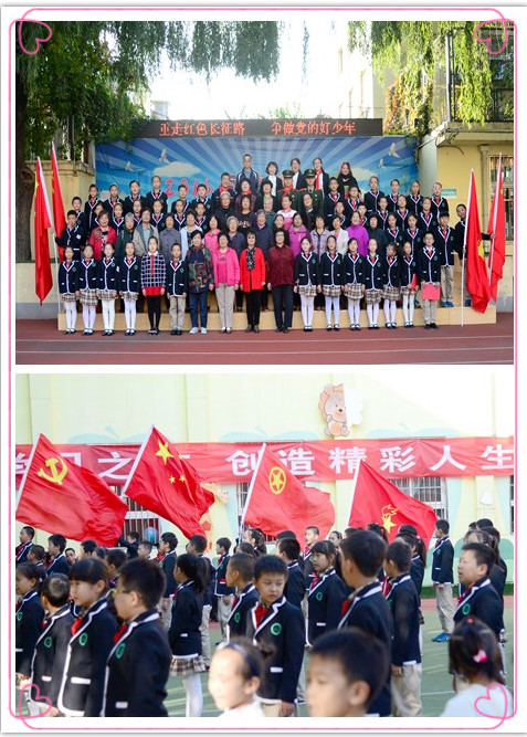 少先队建队70周年队会课,奋进新征程童心向未来少先队工作