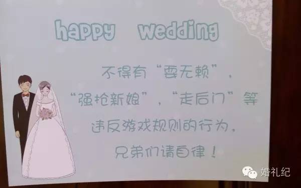 你有堵门*法大**我有破门大计，有新郎居然自带开锁匠