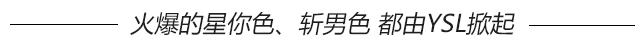 ysl橘色系口红推荐,ysl当前最流行的口红色