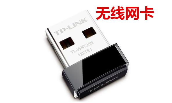 华为网卡无线上网卡,板载无线网卡与usb无线网卡区别