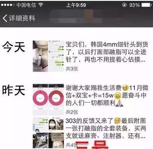 朋友圈讨厌的微商,对于大学生做微商的看法