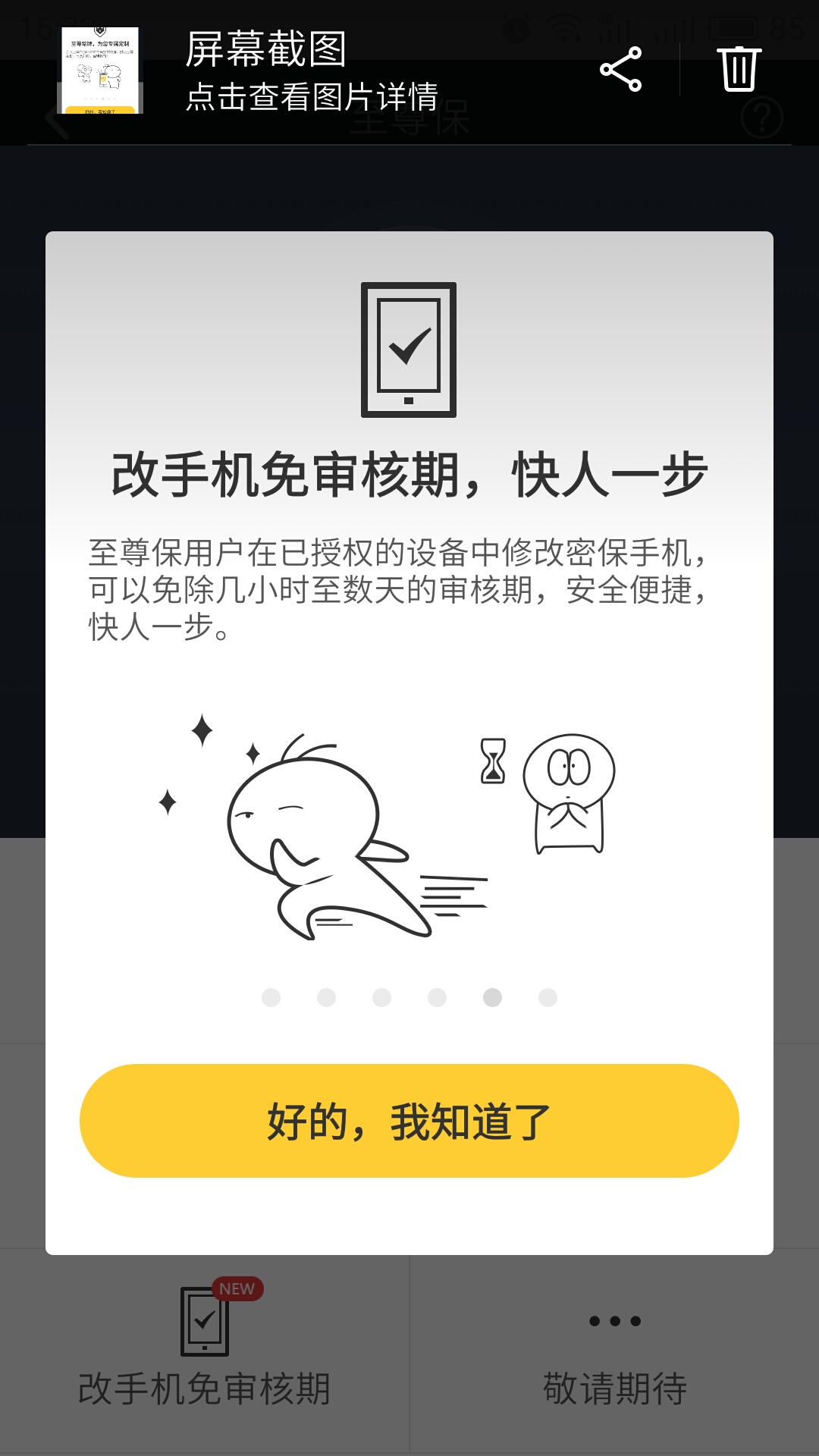怎么让qq坚不可摧,如何让qq号更安全