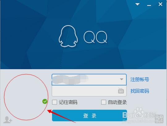qq头像名字如何设置,qq空白名空白头像教程