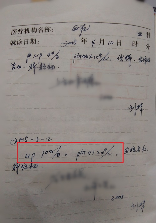 血小板减少性紫癜病例分享,病例分享与病例讨论区别