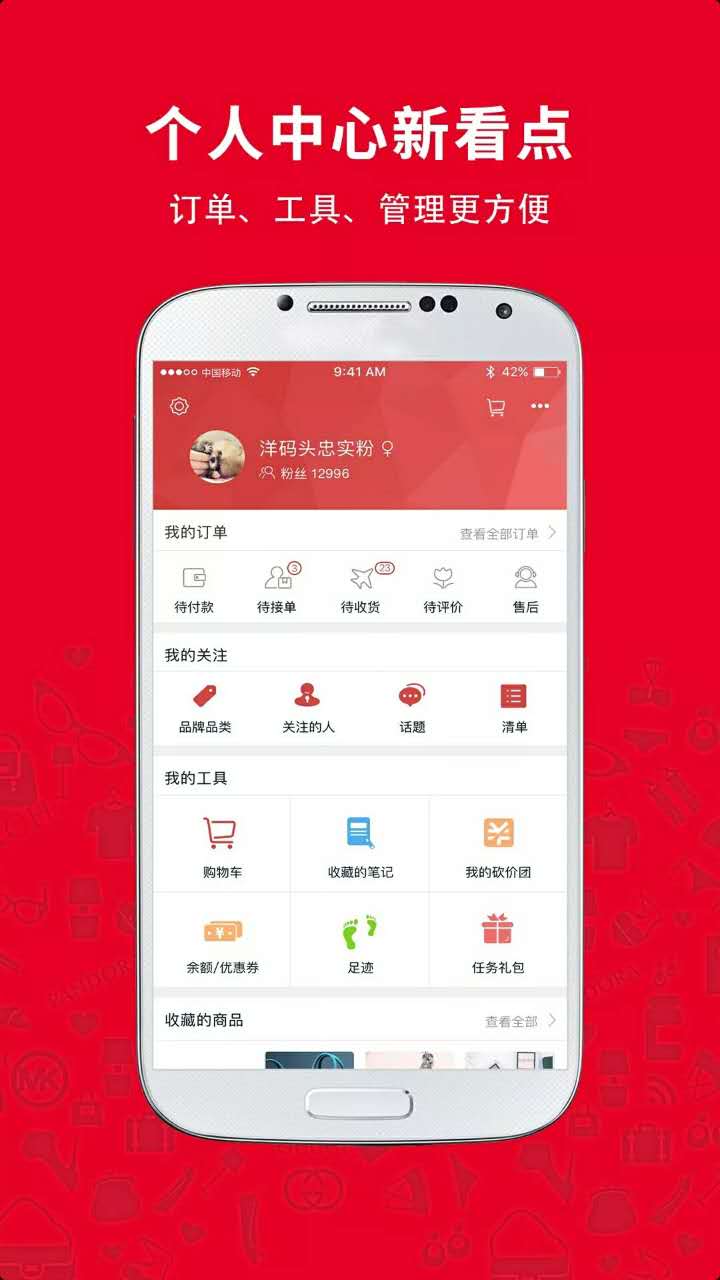 喜欢海淘的女人,最实用的海淘app