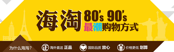 帮你告别英文“白痴”的痛,只会中文也能海淘!