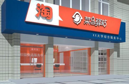 菜鸟物流的盈利模式有哪些,菜鸟物流运营模式