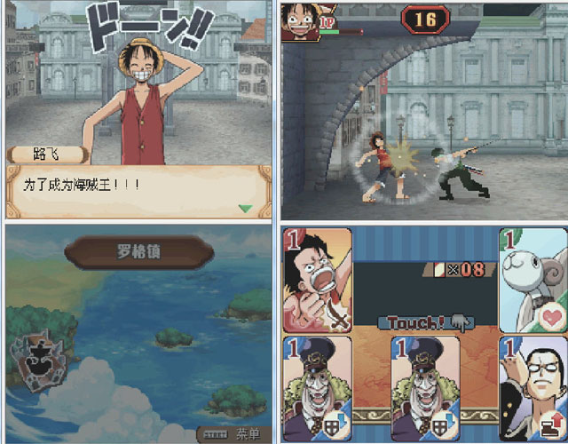 海贼王有关的游戏,跟海贼王有关的游戏