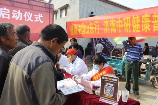 济阳皮肤病,山东省皮肤病防治普查