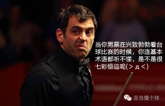 老司机新手入门视频,台球的名词术语解释