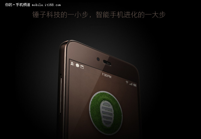 情怀落地,锤子情怀