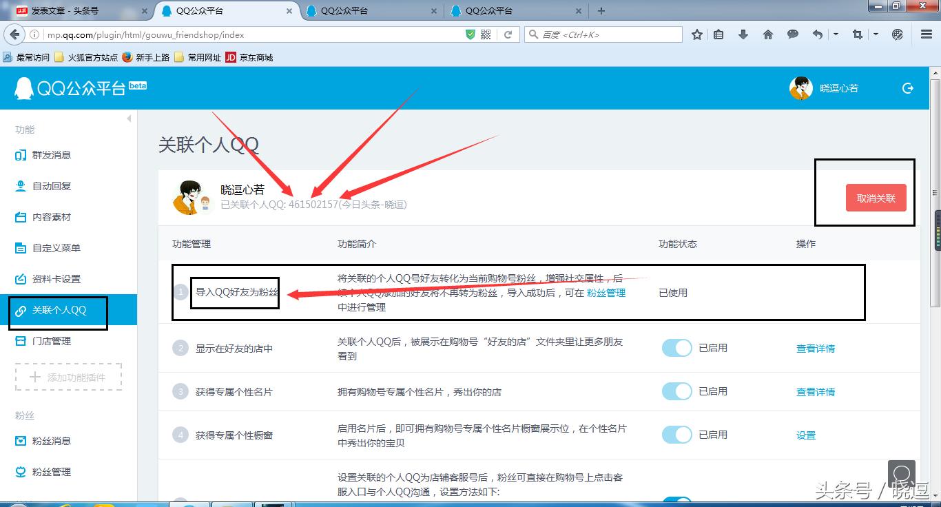 当下最有效的qq引流套路小合集 (QQ购物号如何开通)