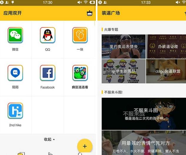 微信多开哪个软件靠谱,下个什么软件微信能多开