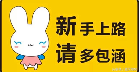 新手半坡起步不熄火的技巧,新手起步不熄火的正确方法