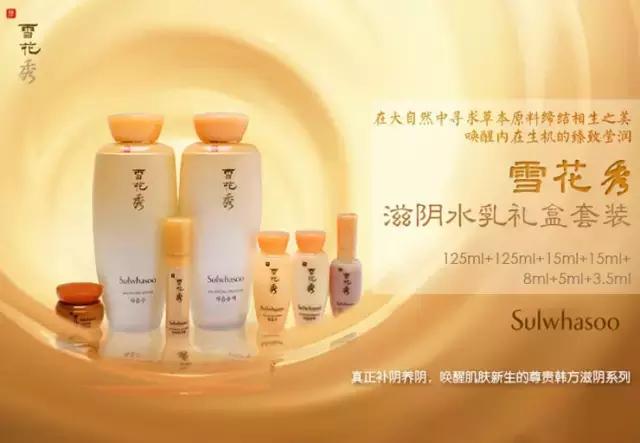 雪花秀适合什么年龄段的人使用,雪花秀和后哪个更好用适合年龄