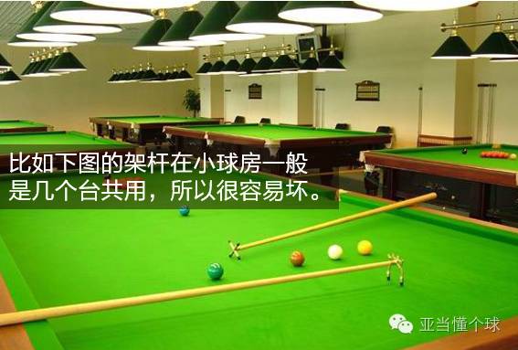 入门|学习台球礼仪,让技术和涵养双双潮喷,*′∇`*