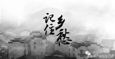 河东锁乡愁：老院情悠悠