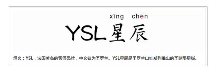 ysl星辰是什么东西,ysl星辰是限量的吗