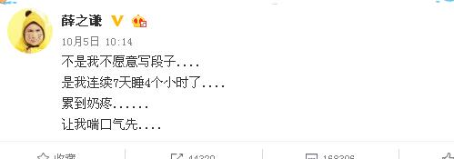 娱乐圈最帅男神薛之谦,薛之谦有多逗比就有多深情