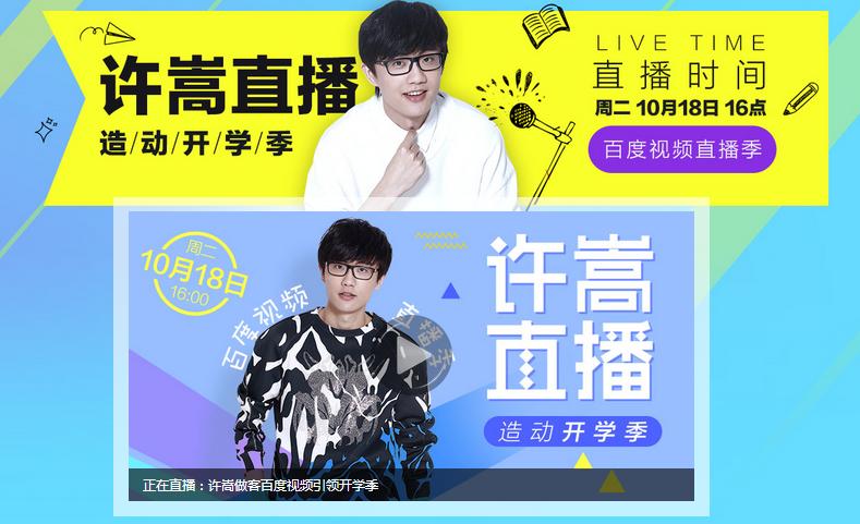 许嵩现场邀请歌迷,许嵩现场直播