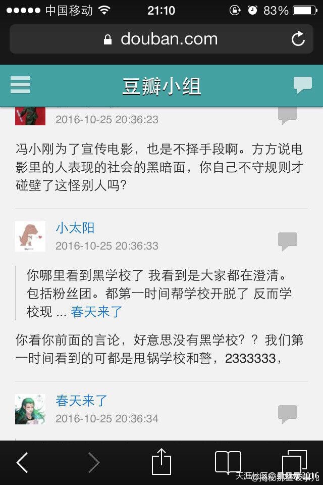 范冰冰被赶出大学,范冰冰与华师大