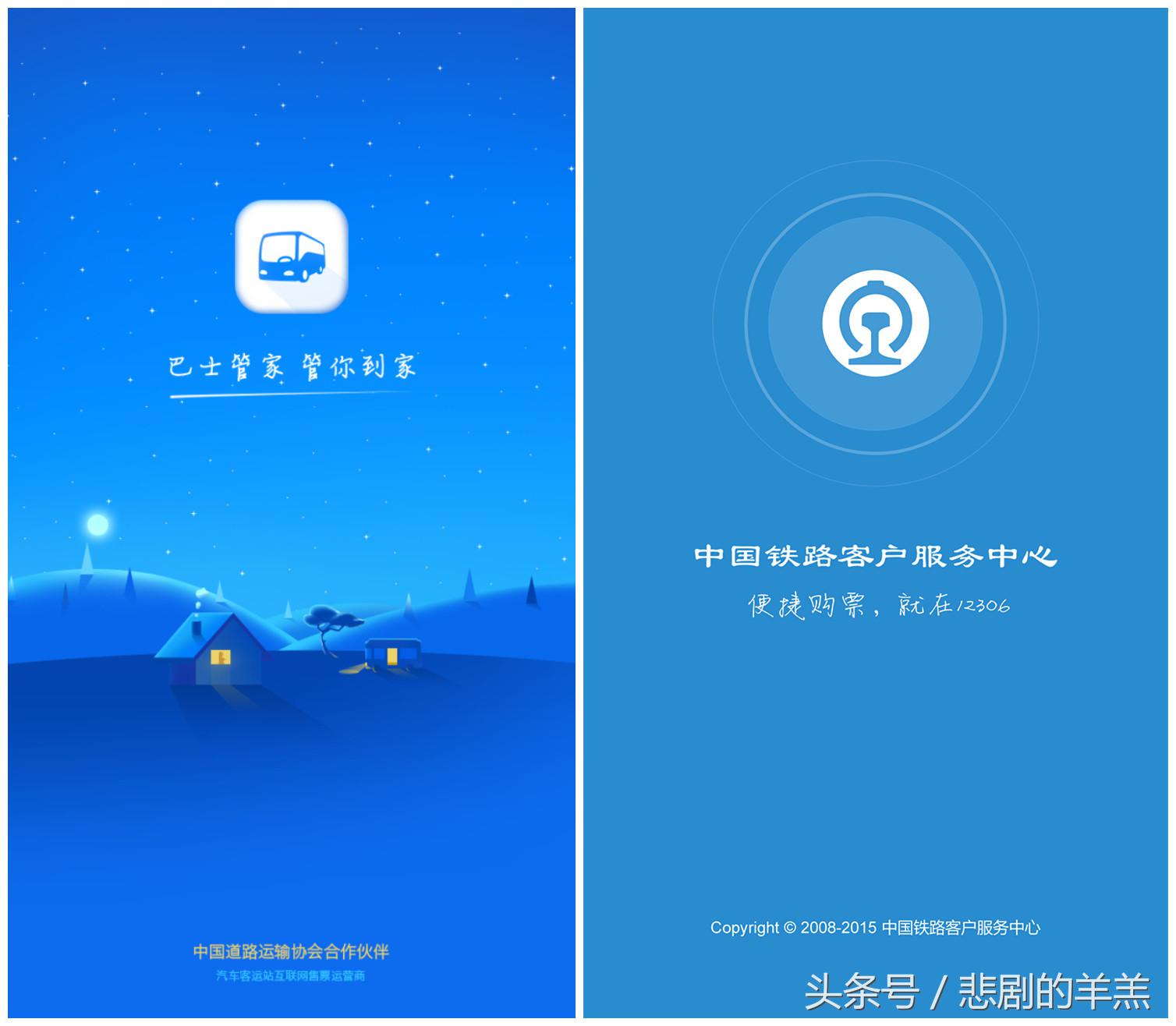 出去旅行必备的手机app有哪些,出游神器必不可少app