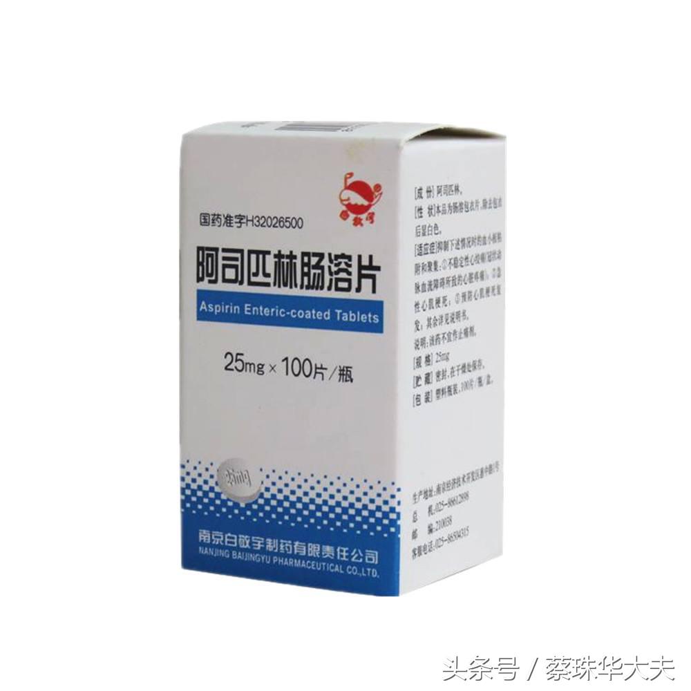 保胎为什么要吃阿司匹林药,保胎阿司匹林怎么吃最正确