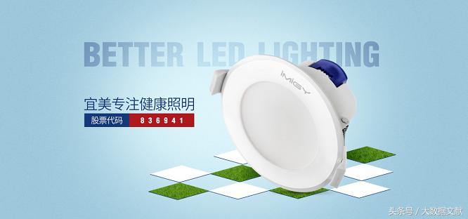 专注健康照明,led灯具宜美照明