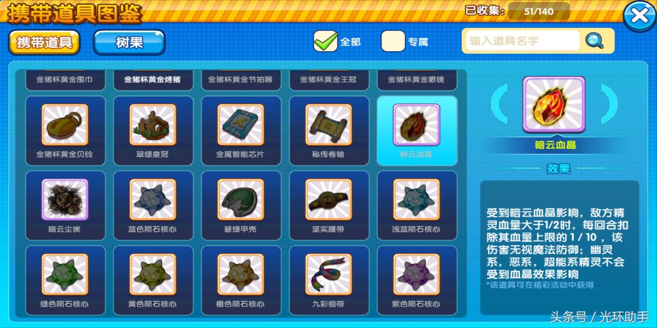 口袋妖怪复刻三周目全攻略,口袋妖怪复刻五一活动