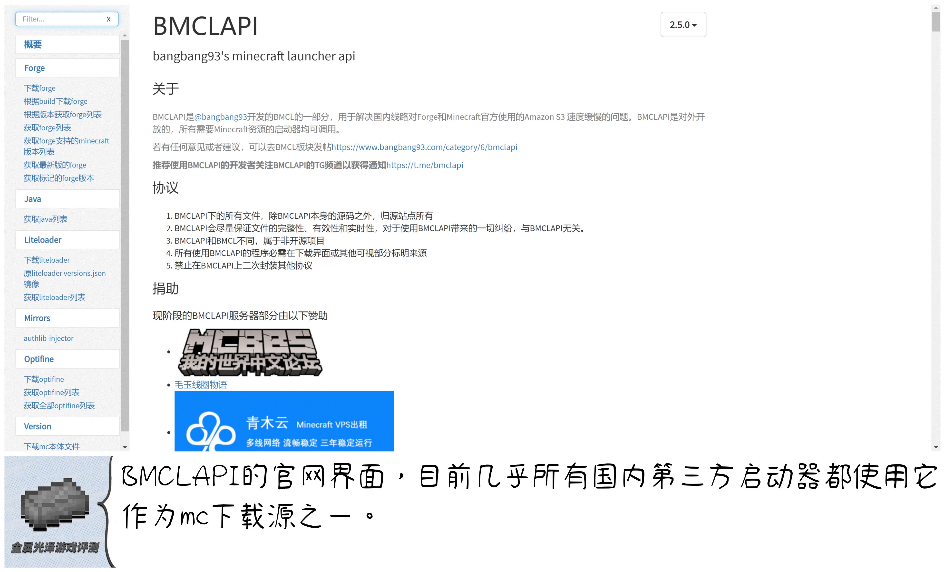 我的世界启动器进化史,我的世界启动器讲解