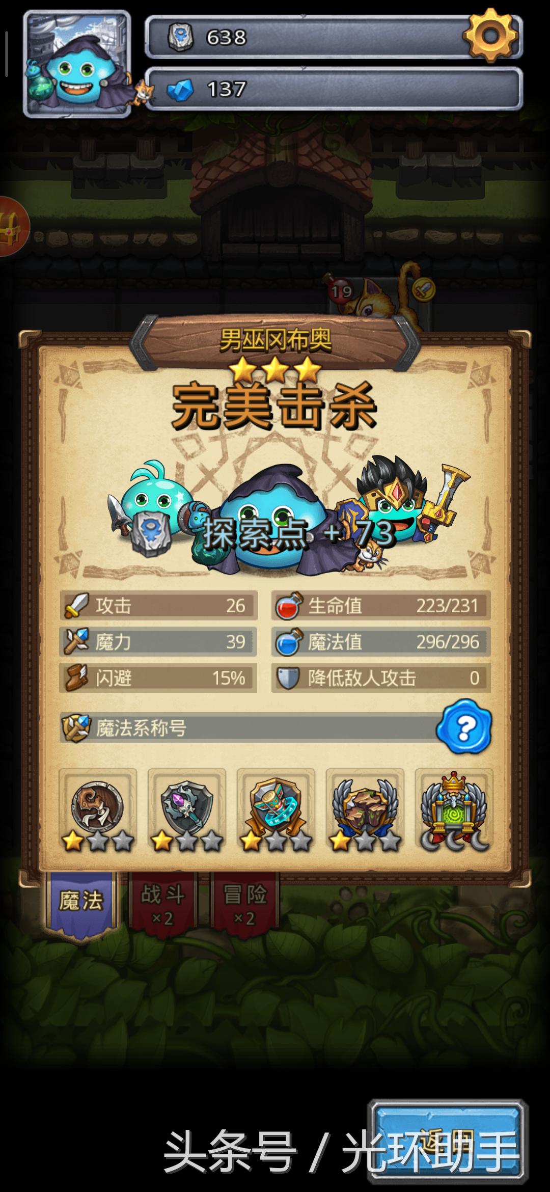 不思议迷宫隐藏冈布奥获得方法,不思议迷宫地狱边境招冈布奥