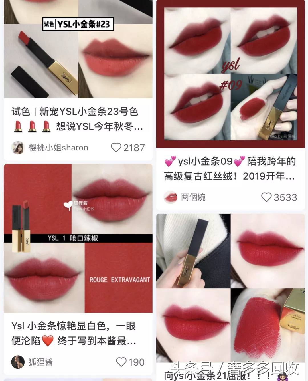 chanel和ysl口红对比,你知道你的包是假包吗