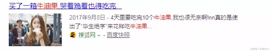 牛油果是怎么炒作起来的,牛油果是怎样炒作起来的