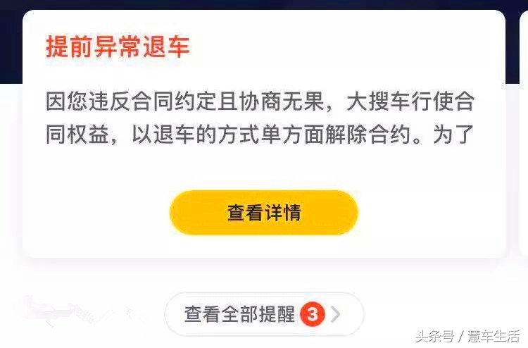 弹个车卖掉会怎样,弹个车把车拖走了交了钱