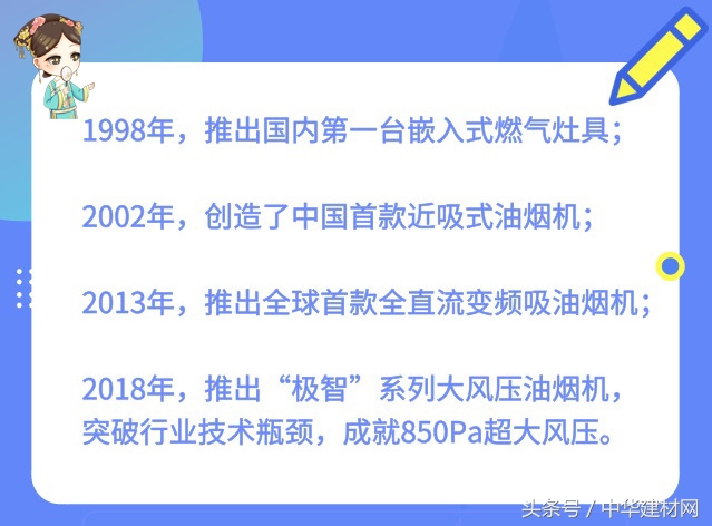 百得厨电加盟招商代理,厨电品牌加盟多少钱