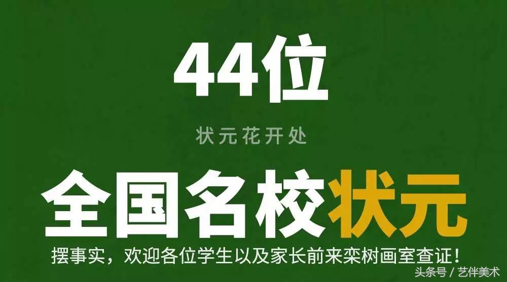 栾树画室——2020届招生简章北京必看画室之一