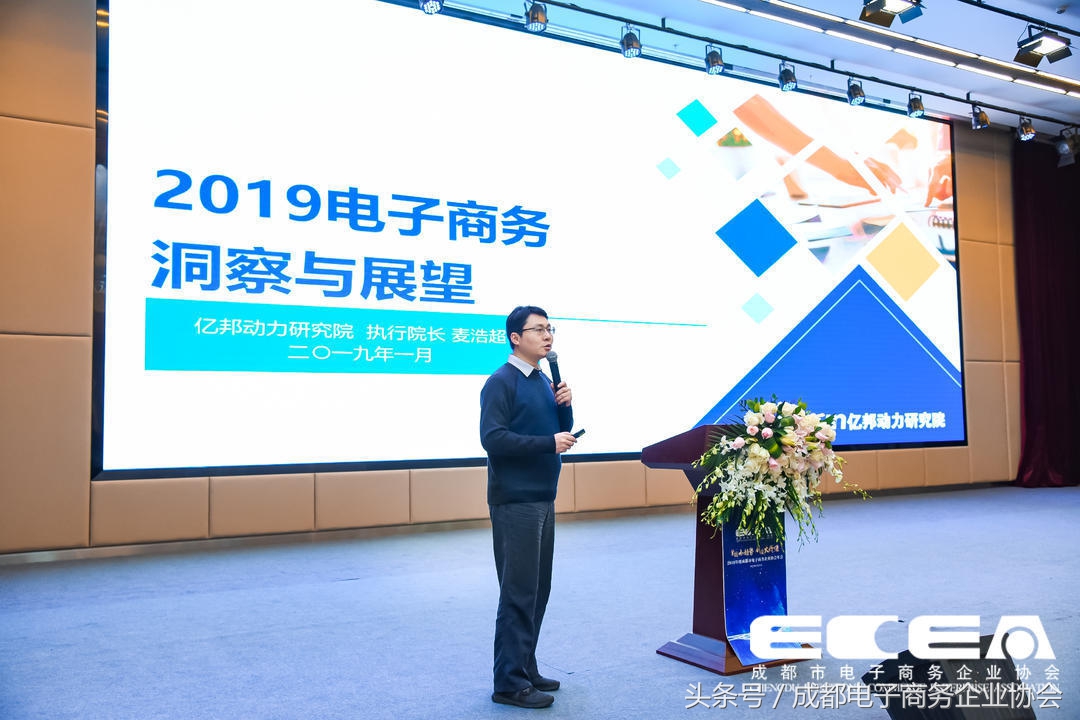 成都市跨境电子商务协会,成都市电子商务协会