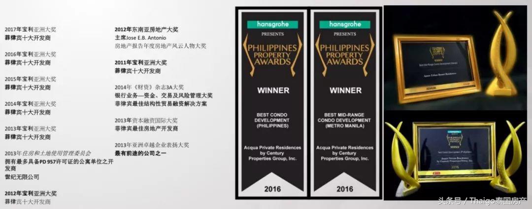 阿玛尼设计，单价3.4w起，马尼拉马卡蒂CBD地标项目世纪尖塔大厦