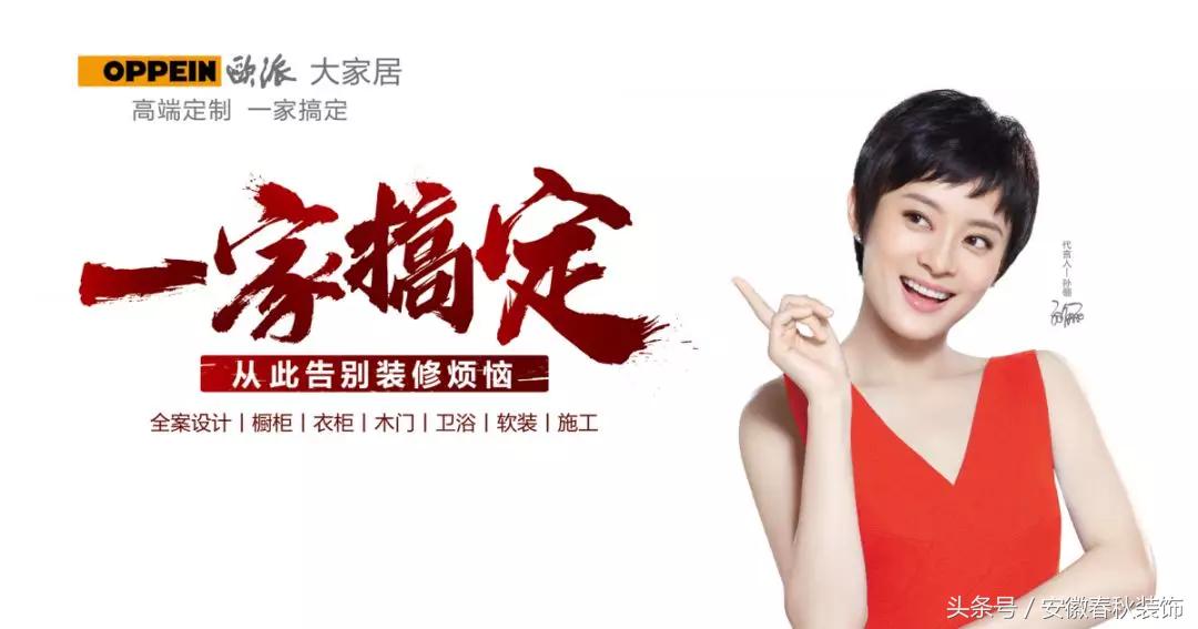 欧派整装直播间免费装修案例,春秋装饰欧派整装大家居